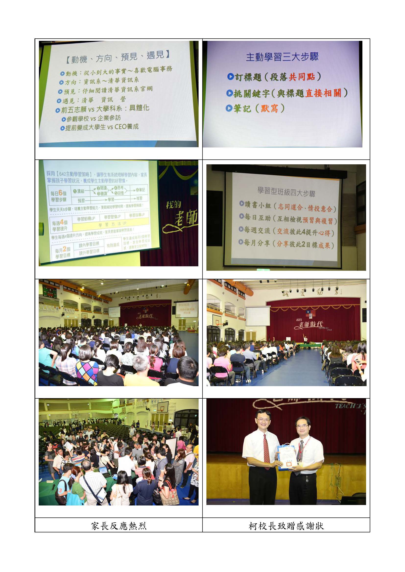 104-1親職講座2